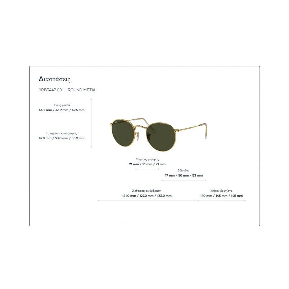 Γυαλιά ηλίου Ray Ban RB 3447 Gold Legent