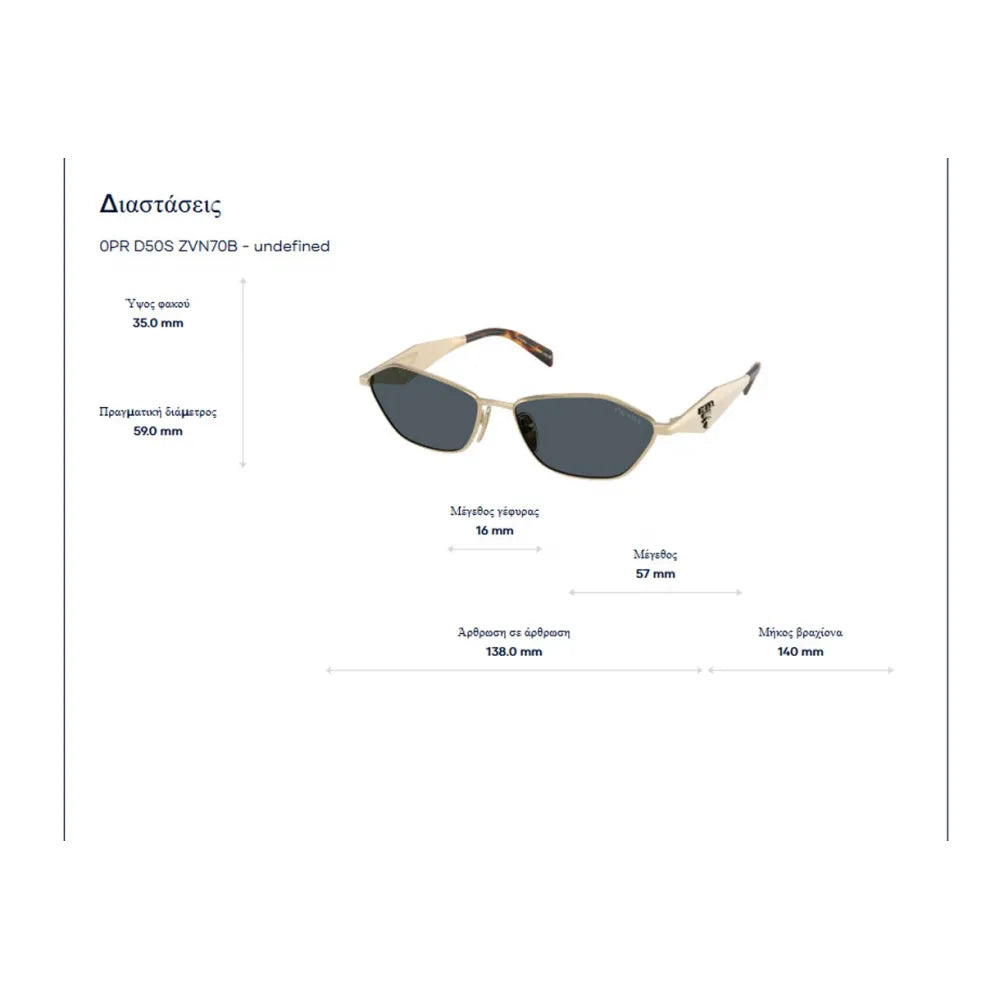 Prada SPR D50S Γυαλιά Ηλίου