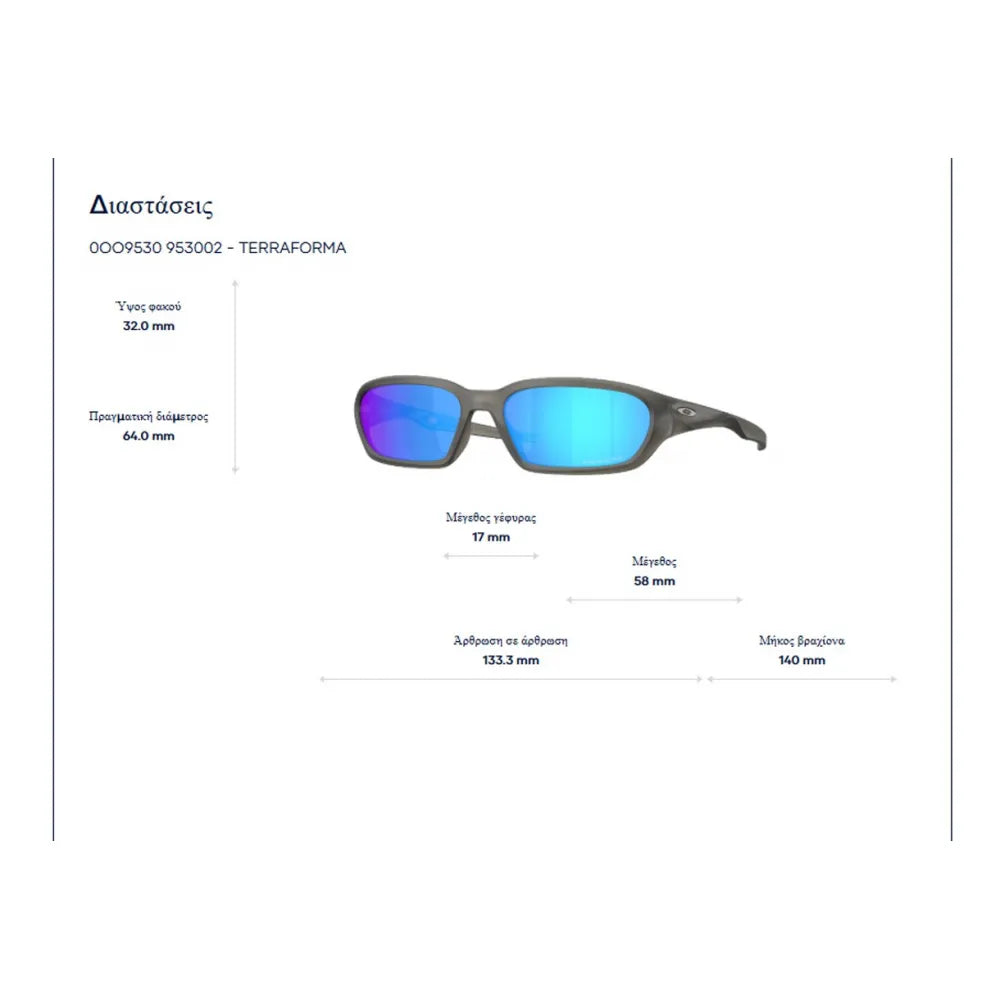 Oakley OO 9530 Terraforma Prizm Γυαλιά Ηλίου
