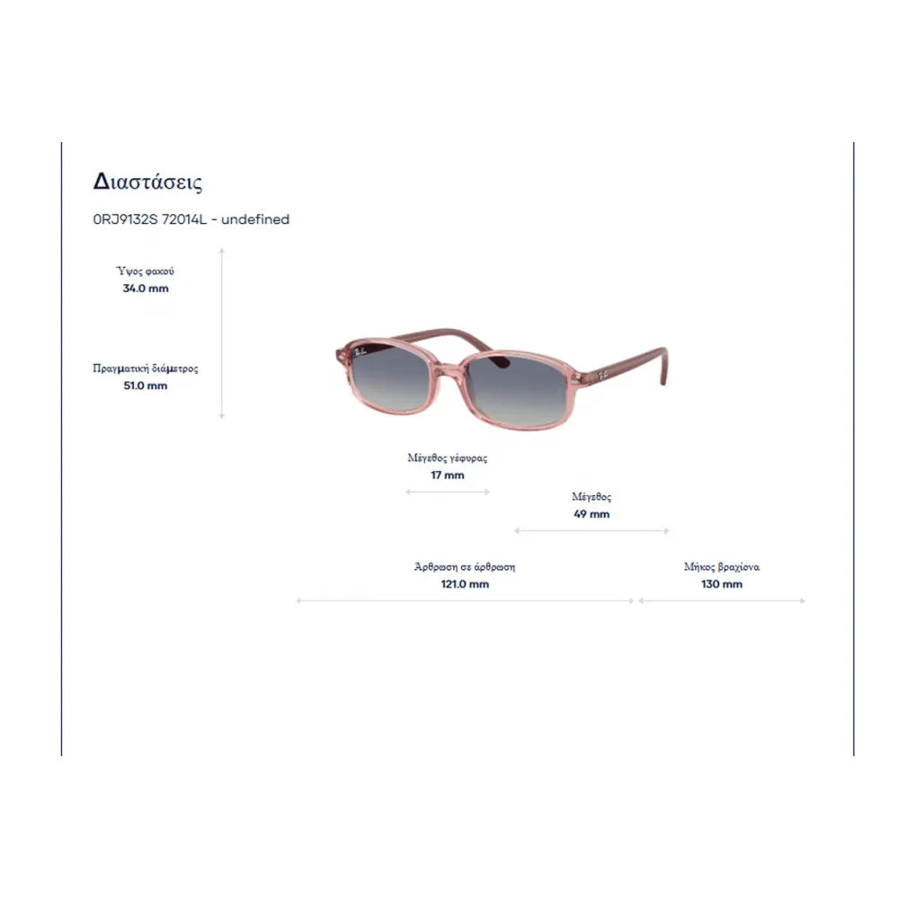 Ray Ban Junior RJ 9132S Παιδικά Γυαλιά Ηλίου