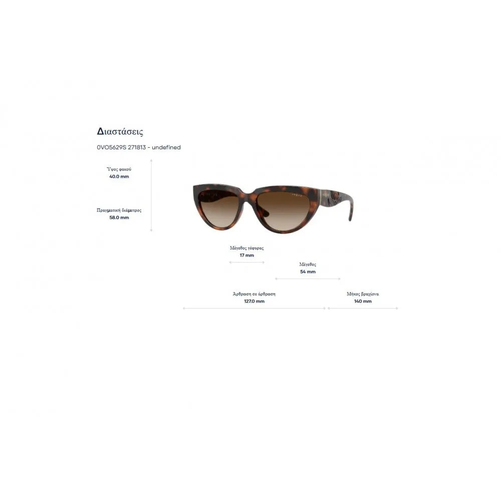 Γυαλιά ηλίου Vogue VO 5629S