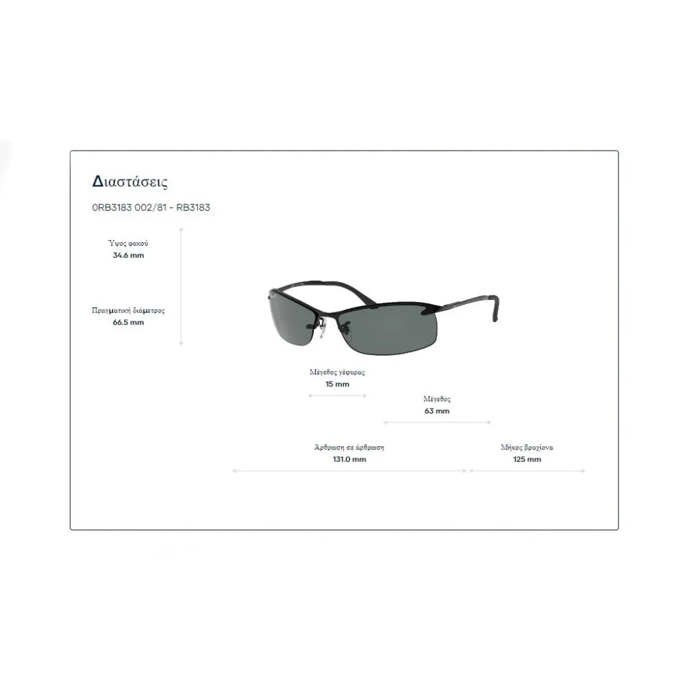Γυαλιά ηλίου Ray Ban RB 3183 Polarized