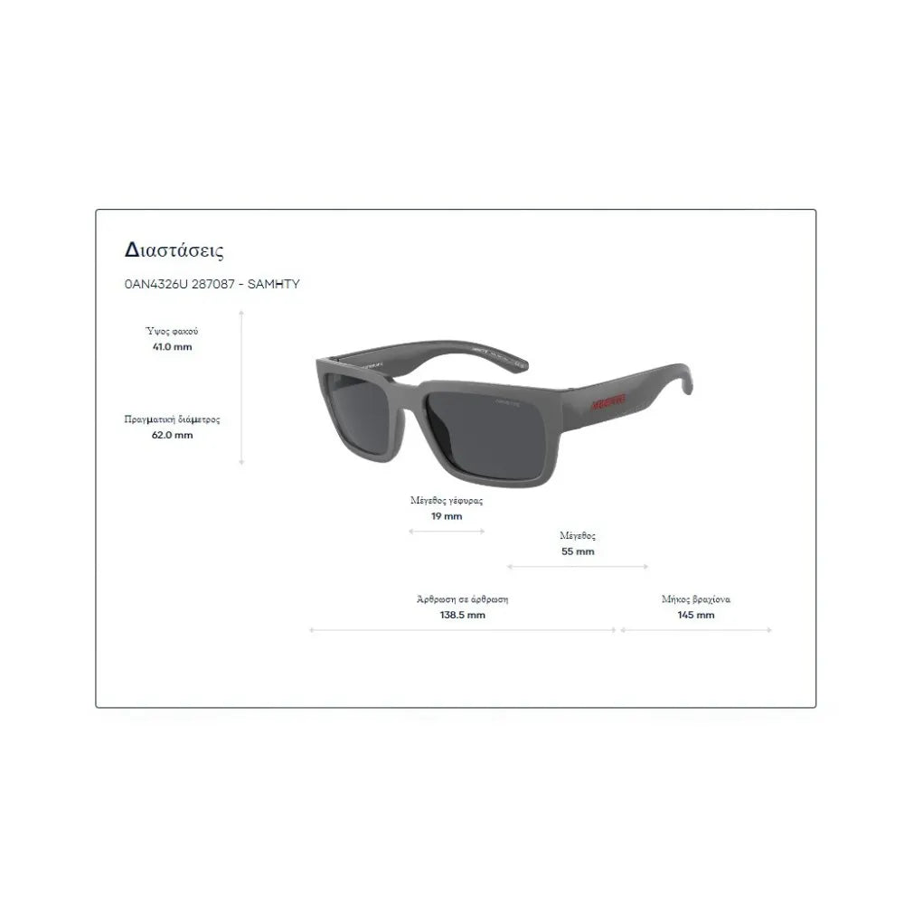 Γυαλιά ηλίου Arnette AN 4325 Hamie