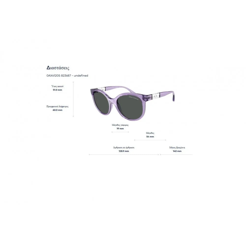 Γυαλιά ηλίου Armani Exchange AX 4120S