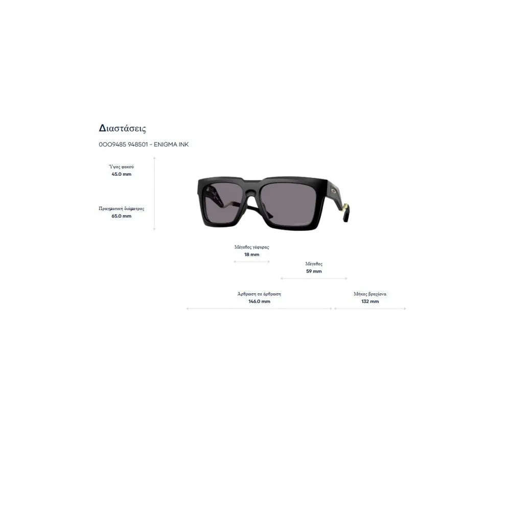 Γυαλιά ηλίου Oakley OO 9485 Enigma Ink Prizm Black Polarized