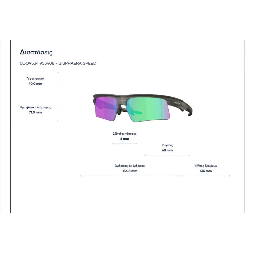 Oakley OO 9534 Bisphaera Speed Prizm 24k Polarized  Γυαλιά Ηλίου