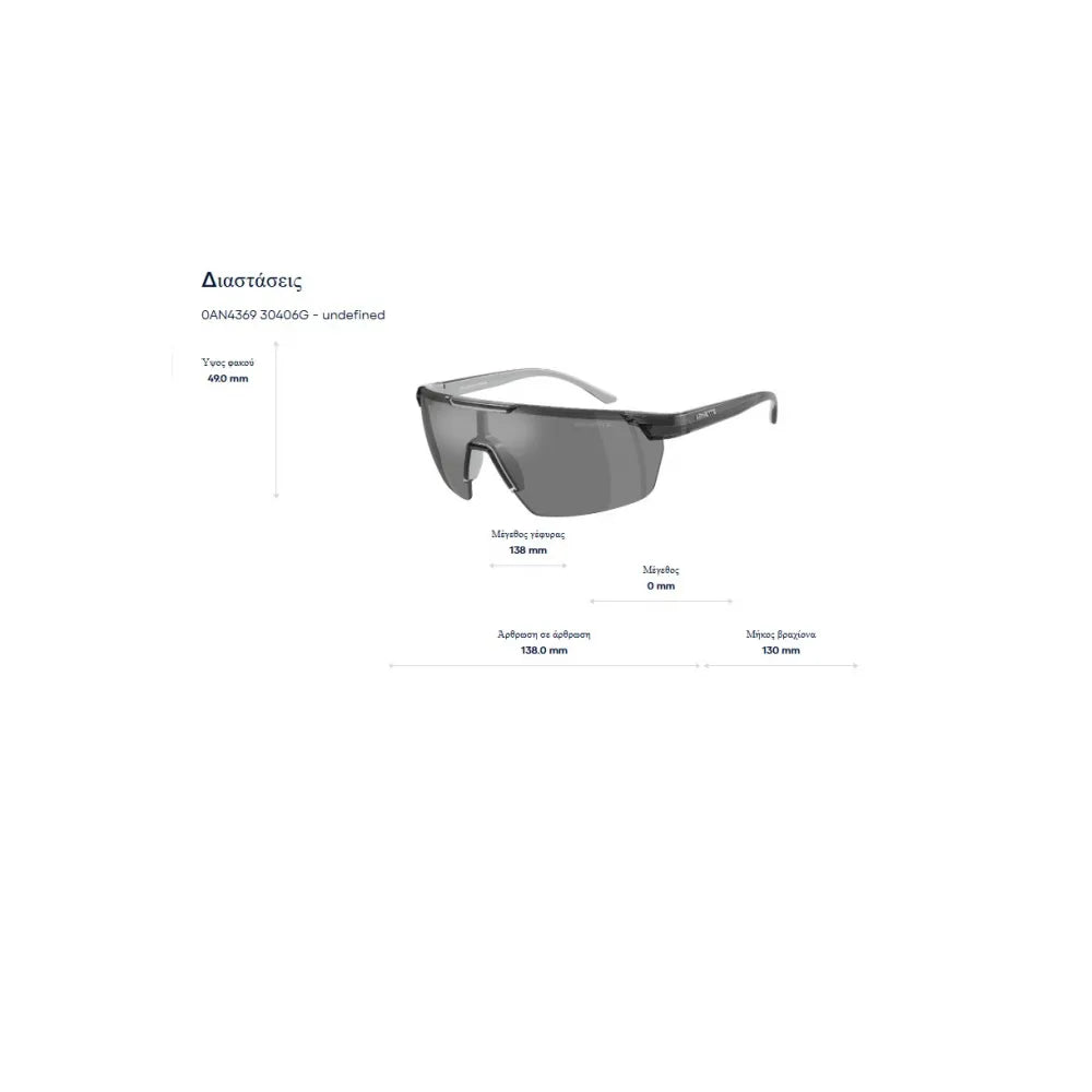 Arnette AN 4369 Γυαλιά Ηλίου