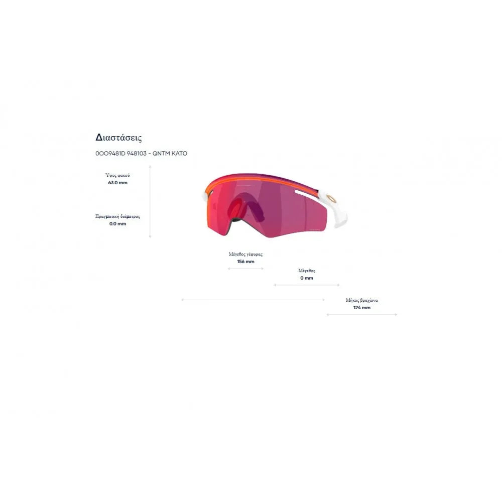 Γυαλιά ηλίου Oakley OO 9481D  Qntm Kato Prizm 24k