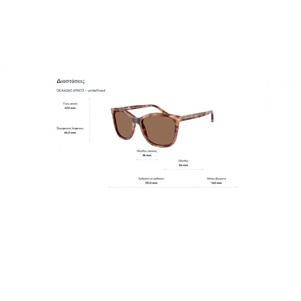 Γυαλιά ηλίου Emporio Armani EA 4060