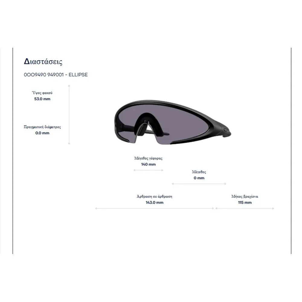 Γυαλιά ηλίου Oakley OO 9490  Ellipse Prizm Road