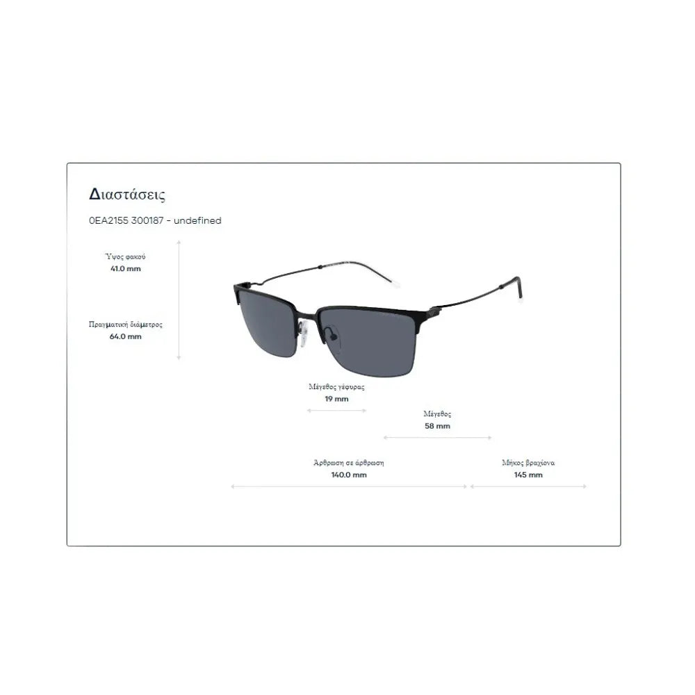 Γυαλιά ηλίου Emporio Armani EA 2155