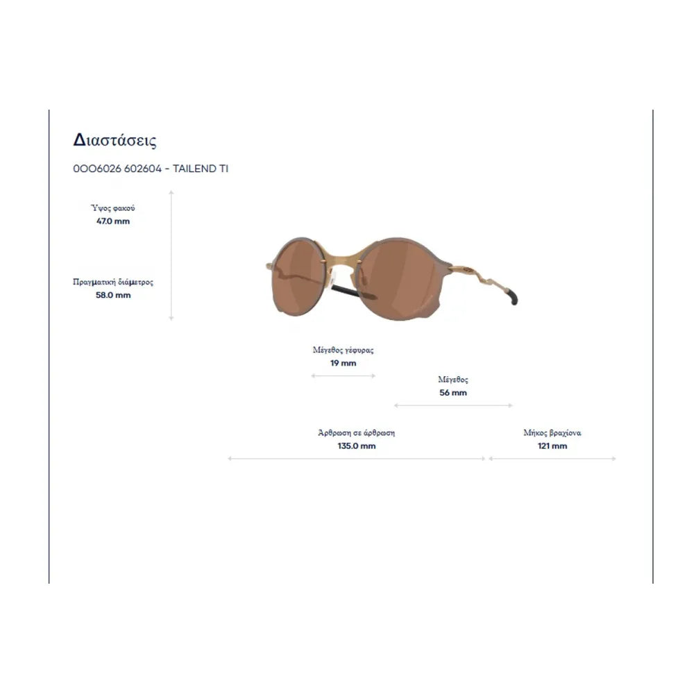 Oakley OO 6026  Tailend Ti Prizm Titanium Γυαλιά Ηλίου