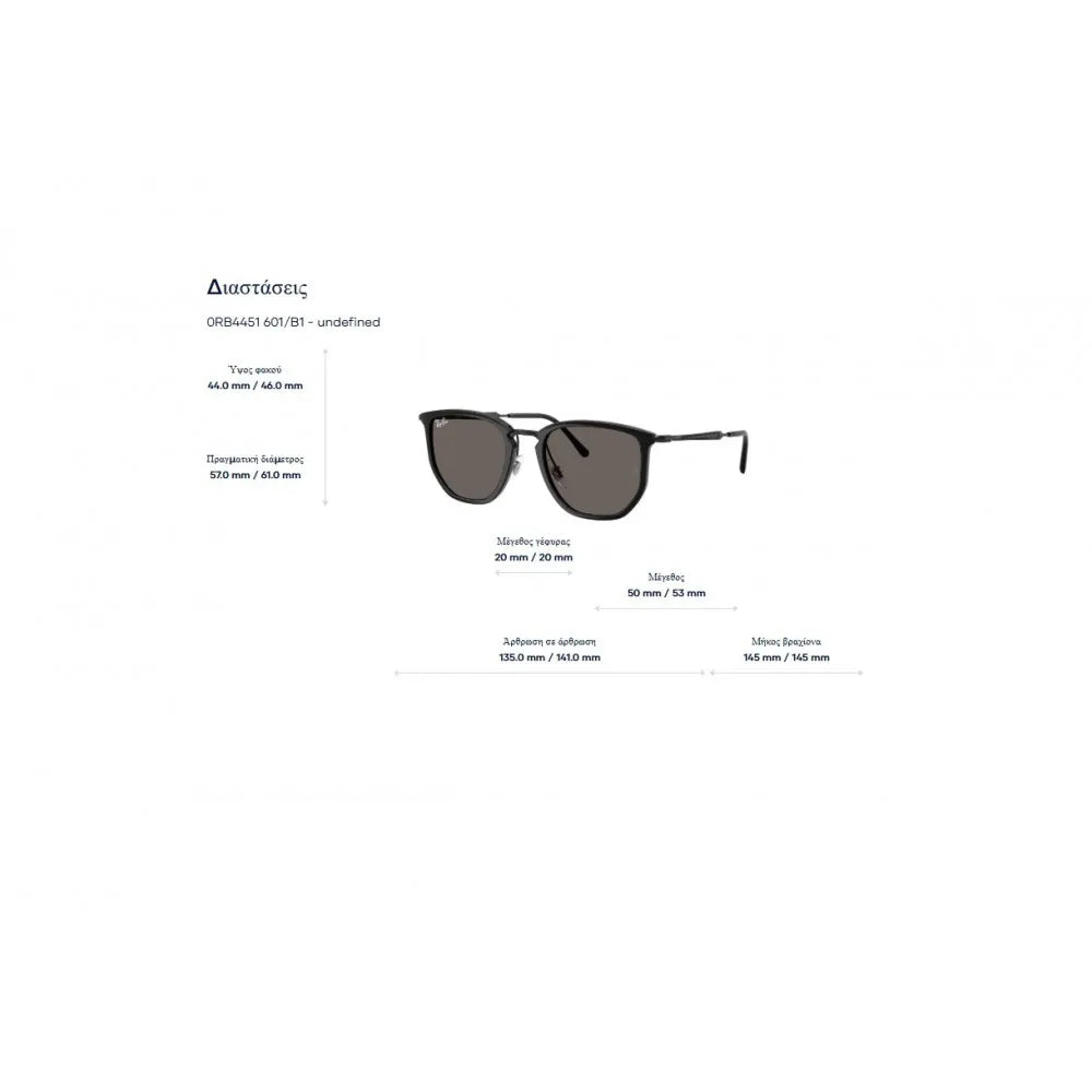 Γυαλιά ηλίου Ray Ban RB 4451