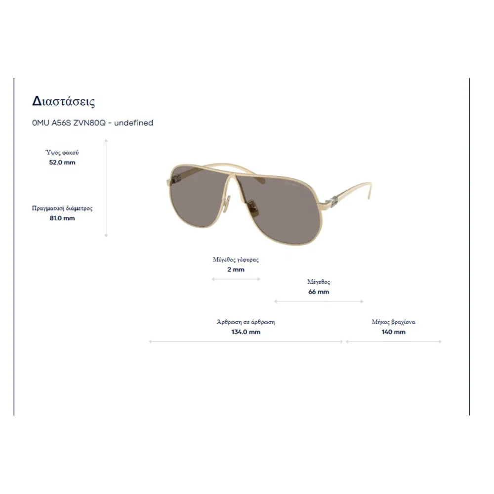 Miu Miu SMU A56S + Clear blue-violet light filter Γυαλιά Ηλίου