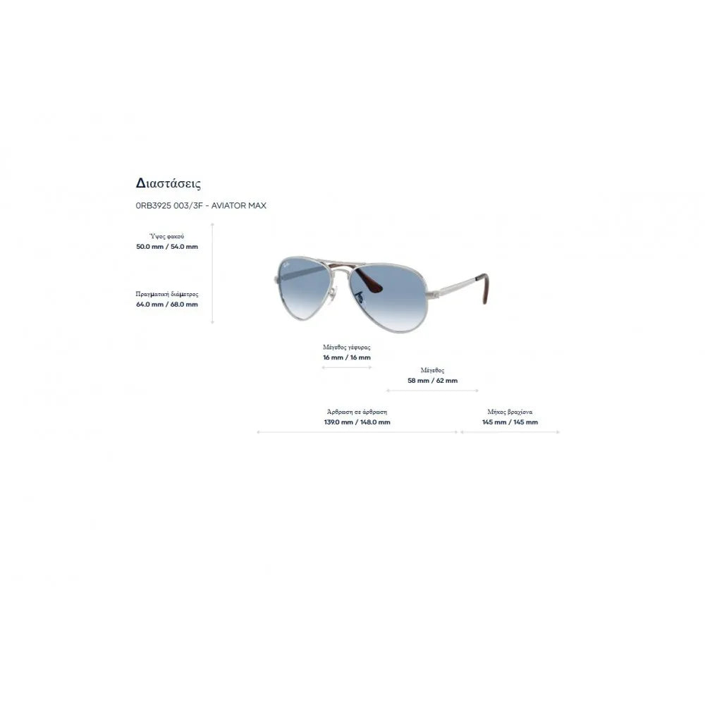 Γυαλιά ηλίου Ray Ban RB 3925 Aviator max