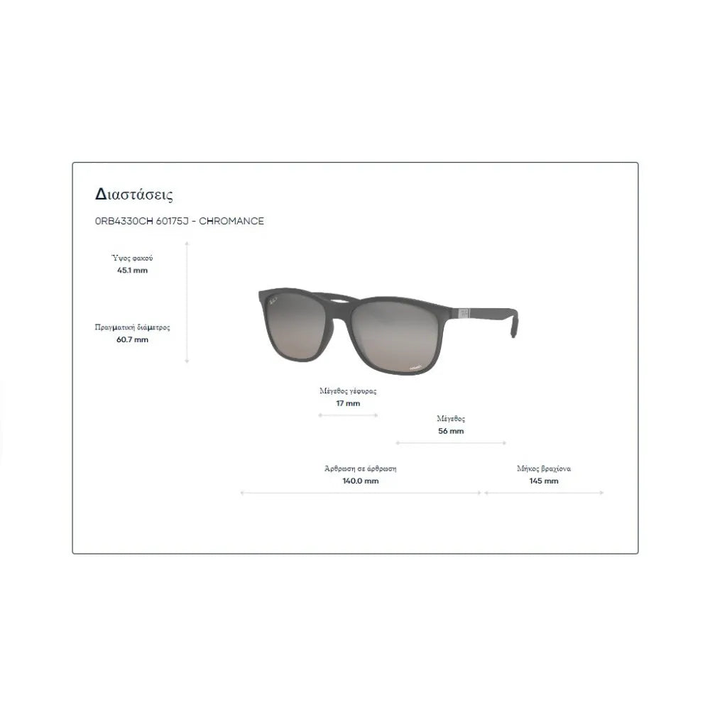 Γυαλιά ηλίου Ray Ban RB 4330CH Chromance