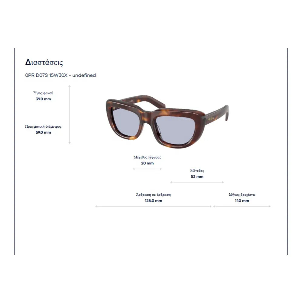 Prada SPR D07S Γυαλιά Ηλίου