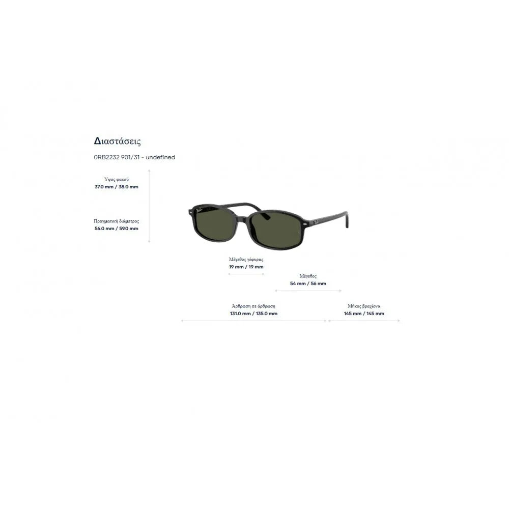 Γυαλιά ηλίου Ray Ban RB 2232