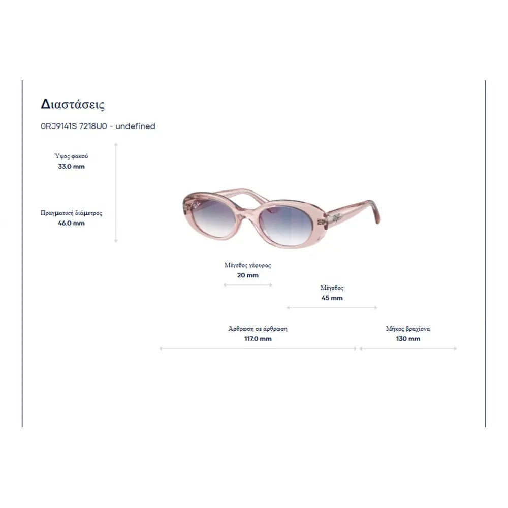 Ray Ban Junior RJ 9141S Παιδικά Γυαλιά Ηλίου