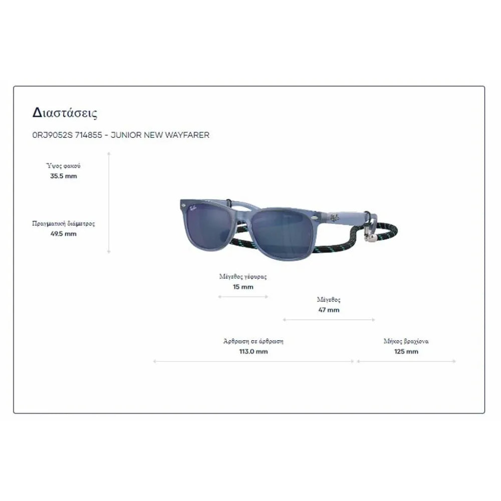 Παιδικά γυαλιά ηλίου Ray Ban Junior RJ 9052s Junior New Wayfarer + Κορδόνι