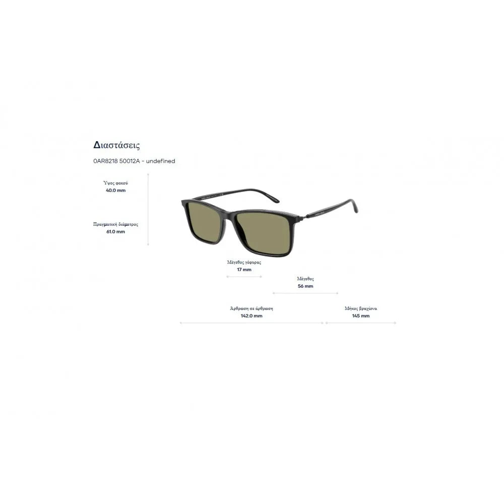 Γυαλιά ηλίου Giorgio Armani AR 8218