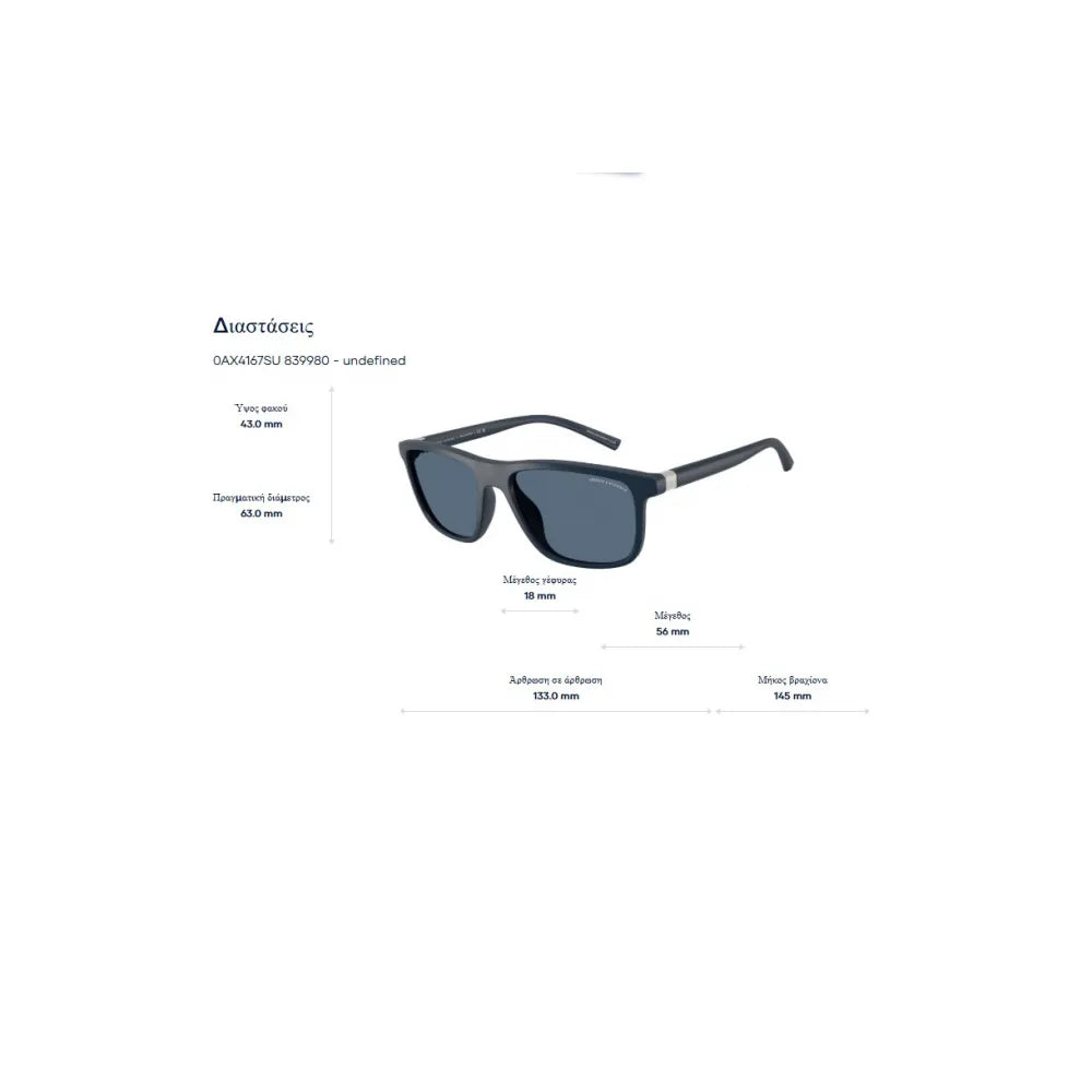 Armani Exchange AX 4167SU  Γυαλιά Ηλίου