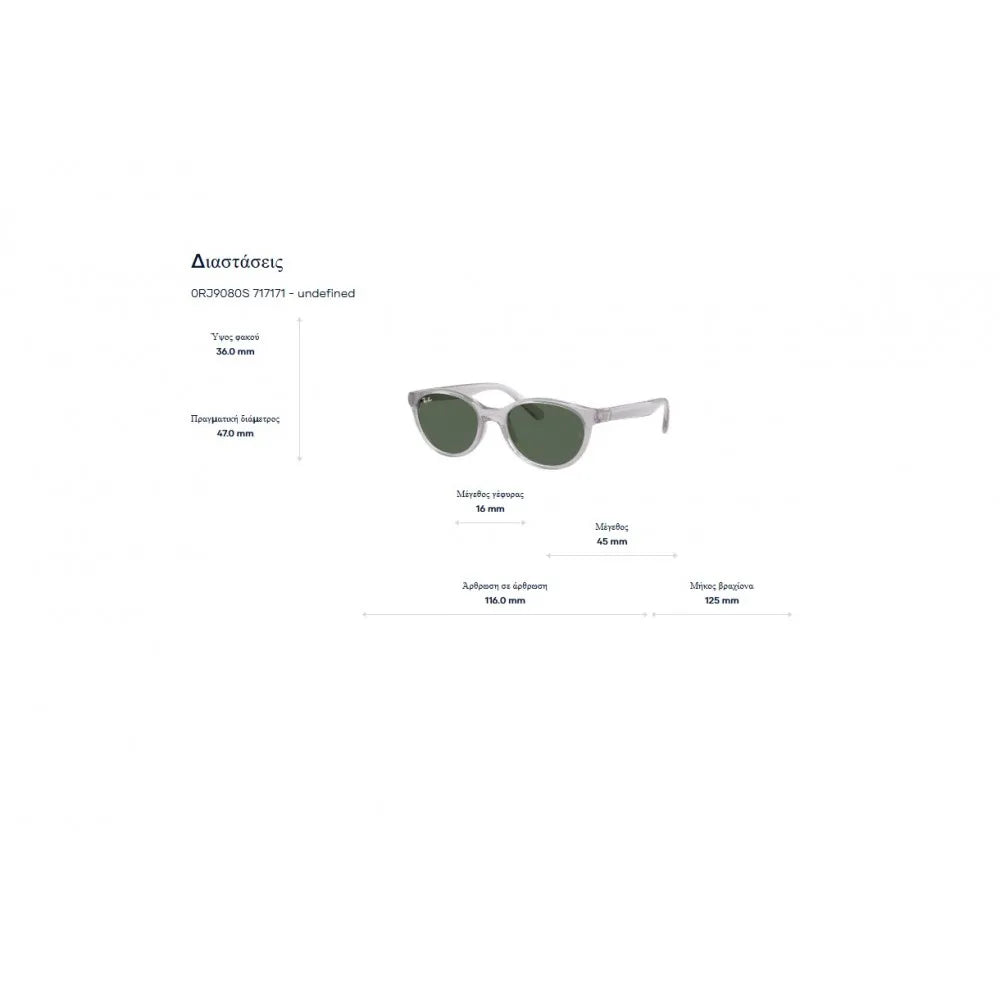 Παιδικά γυαλιά ηλίου Ray Ban Junior RJ 9080S