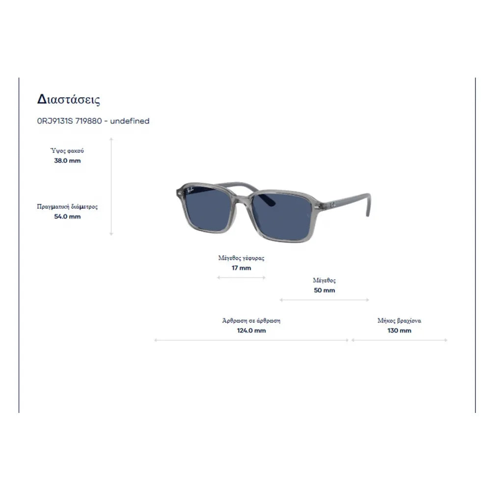 Ray Ban Junior RJ 9131S Παιδικά Γυαλιά Ηλίου