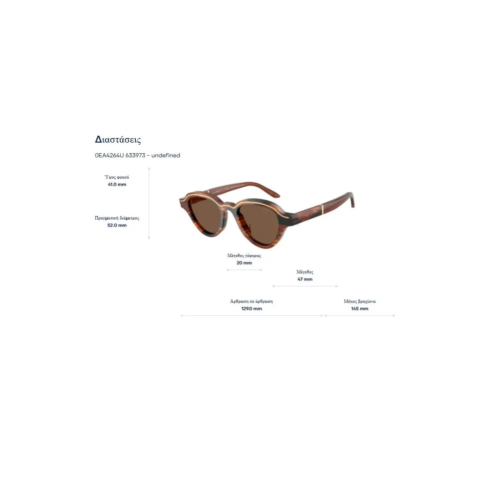 Emporio Armani EA 4264U Γυαλιά Ηλίου