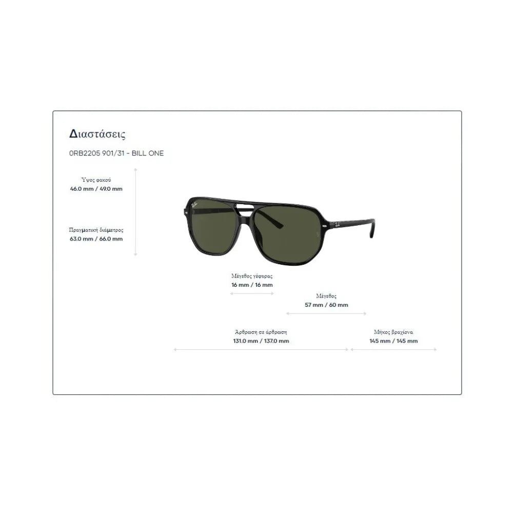Γυαλιά ηλίου Ray Ban RB 2205 Bill One