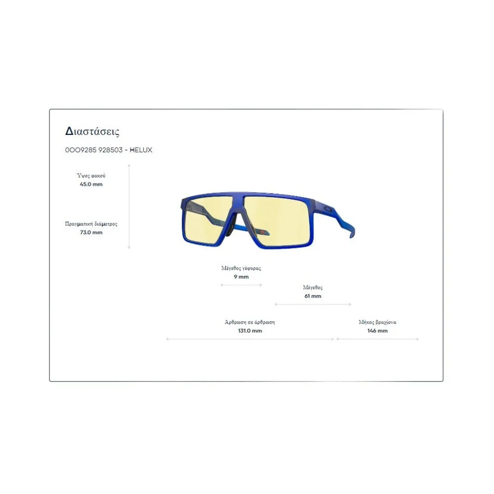 Γυαλιά ηλίου Oakley OO 9285 Helux Prizm Black
