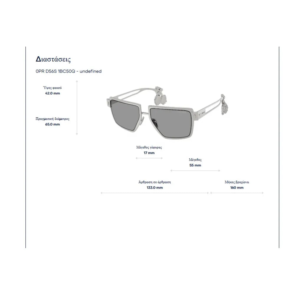 Prada SPR D56S  + Clear blue-violet light filter Γυαλιά Ηλίου