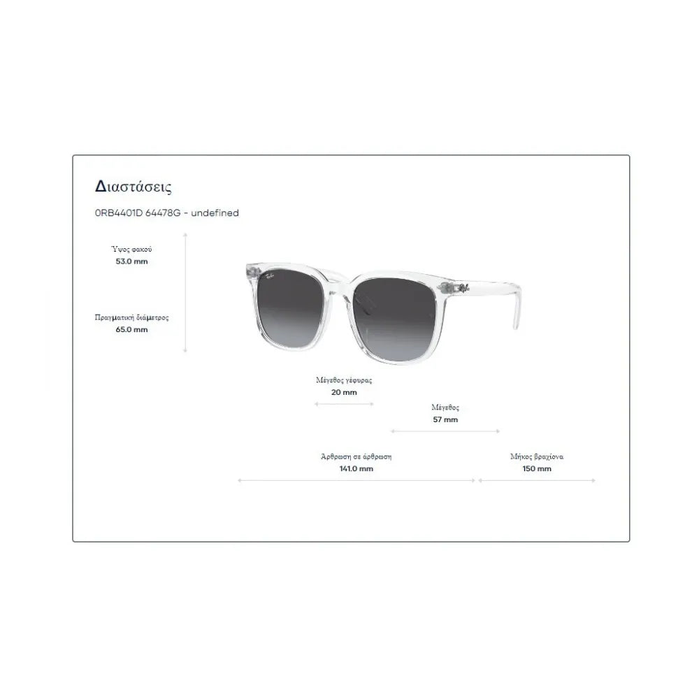 Γυαλιά ηλίου Ray Ban RB 4401D