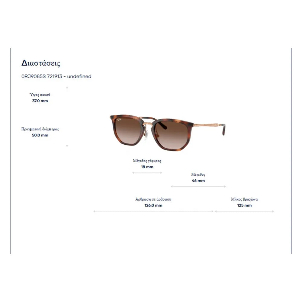 Ray Ban Junior RJ 9085S Παιδικά Γυαλιά Ηλίου