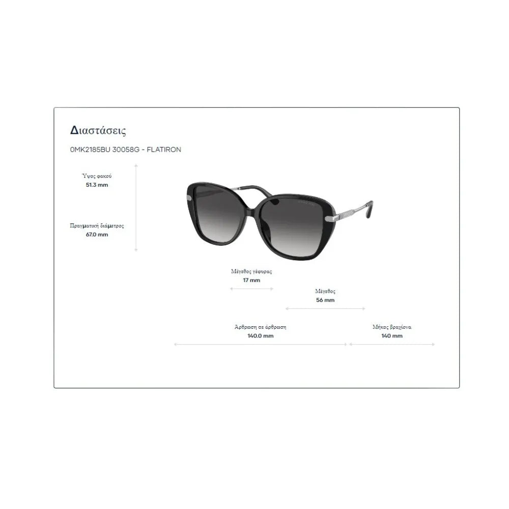 Γυαλιά ηλίου Michael Kors MK 2185BU Flatiron