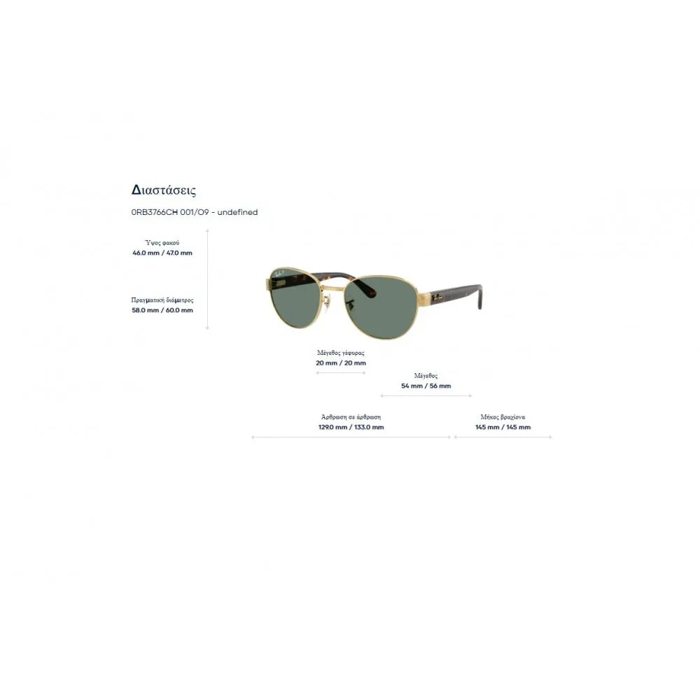 Γυαλιά ηλίου Ray Ban RB 3766CH Polarized