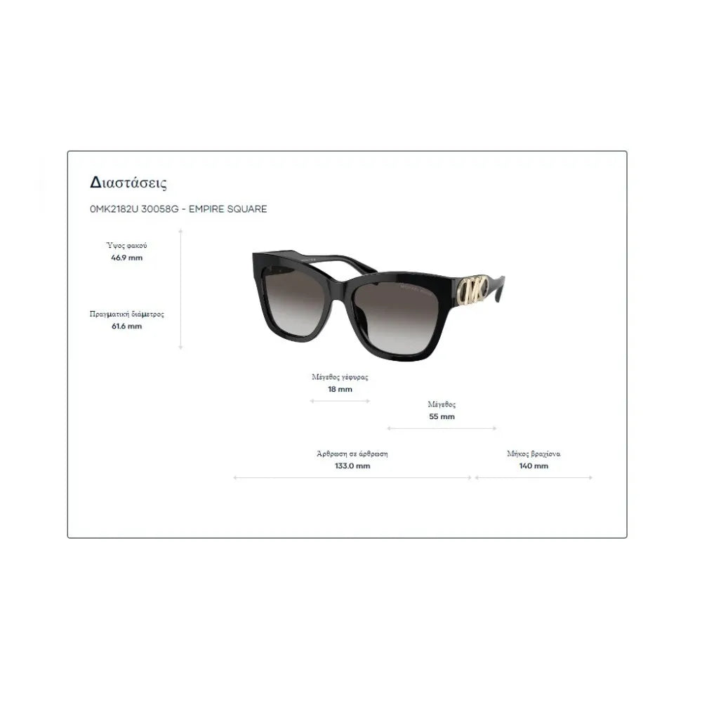 Γυαλιά ηλίου Michael Kors MK 2182U Empire square