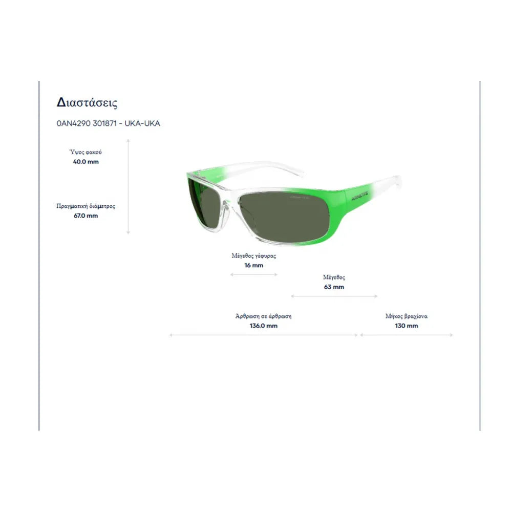 Arnette AN 4290 Γυαλιά Ηλίου