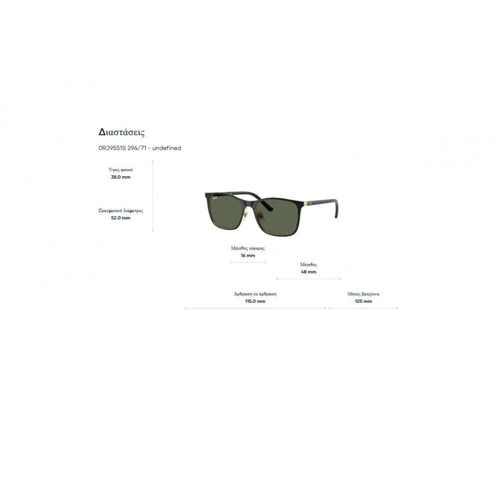 Παιδικά γυαλιά ηλίου Ray Ban Junior RJ 9551S