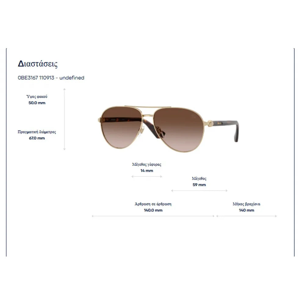 Burberry B 3167  Γυαλιά Ηλίου