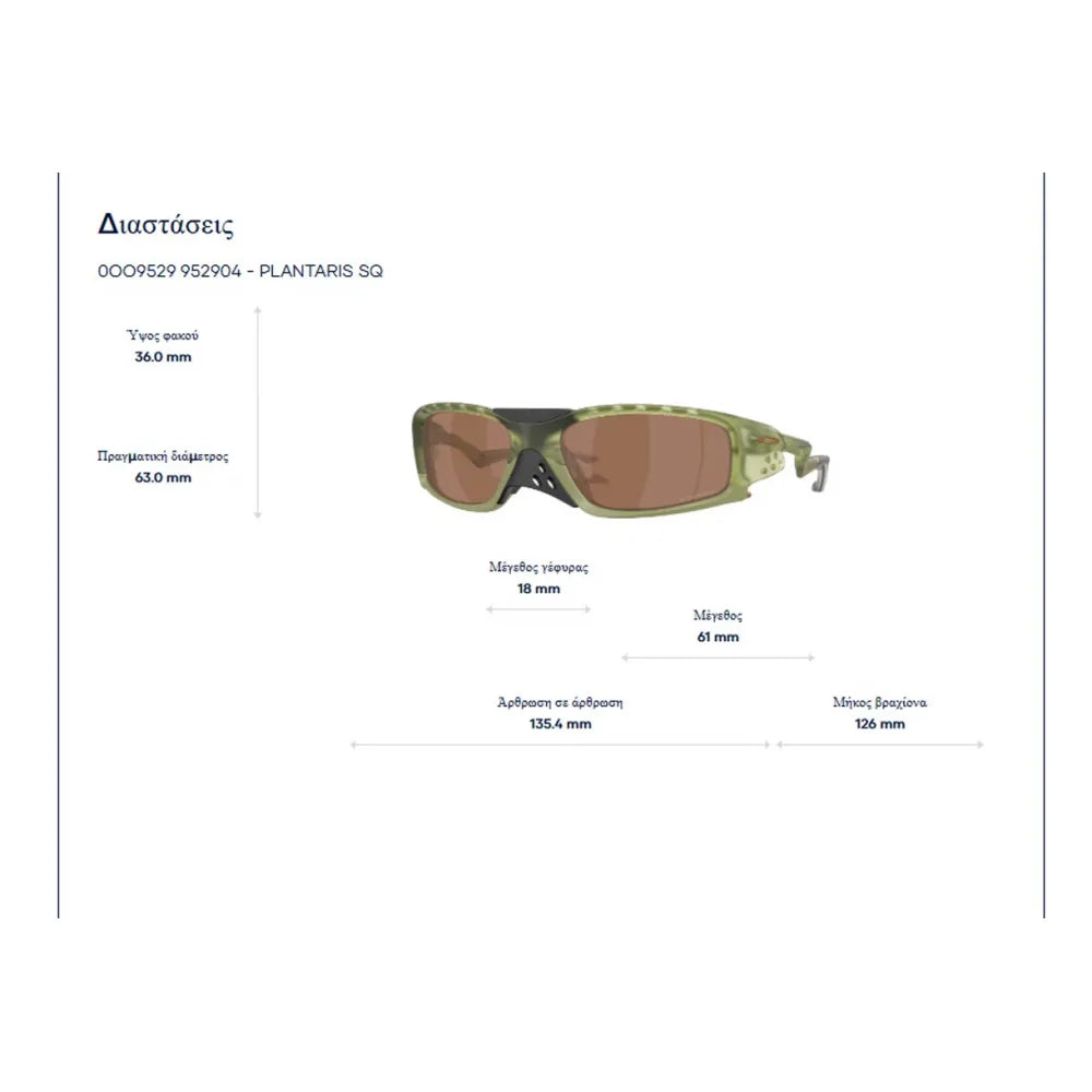 Oakley OO OO 9529 Plantaris Sq Prizm Γυαλιά Ηλίου
