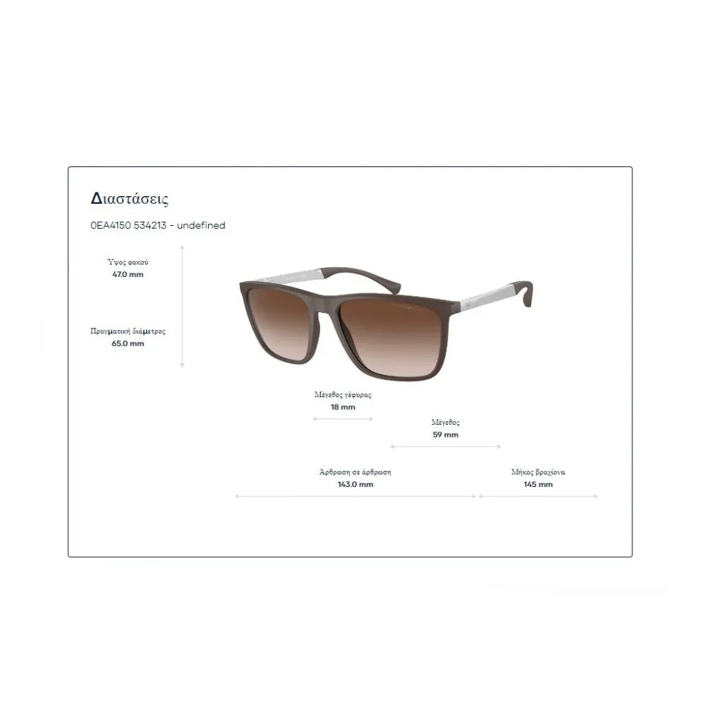 Γυαλιά ηλίου Emporio Armani EA 4150