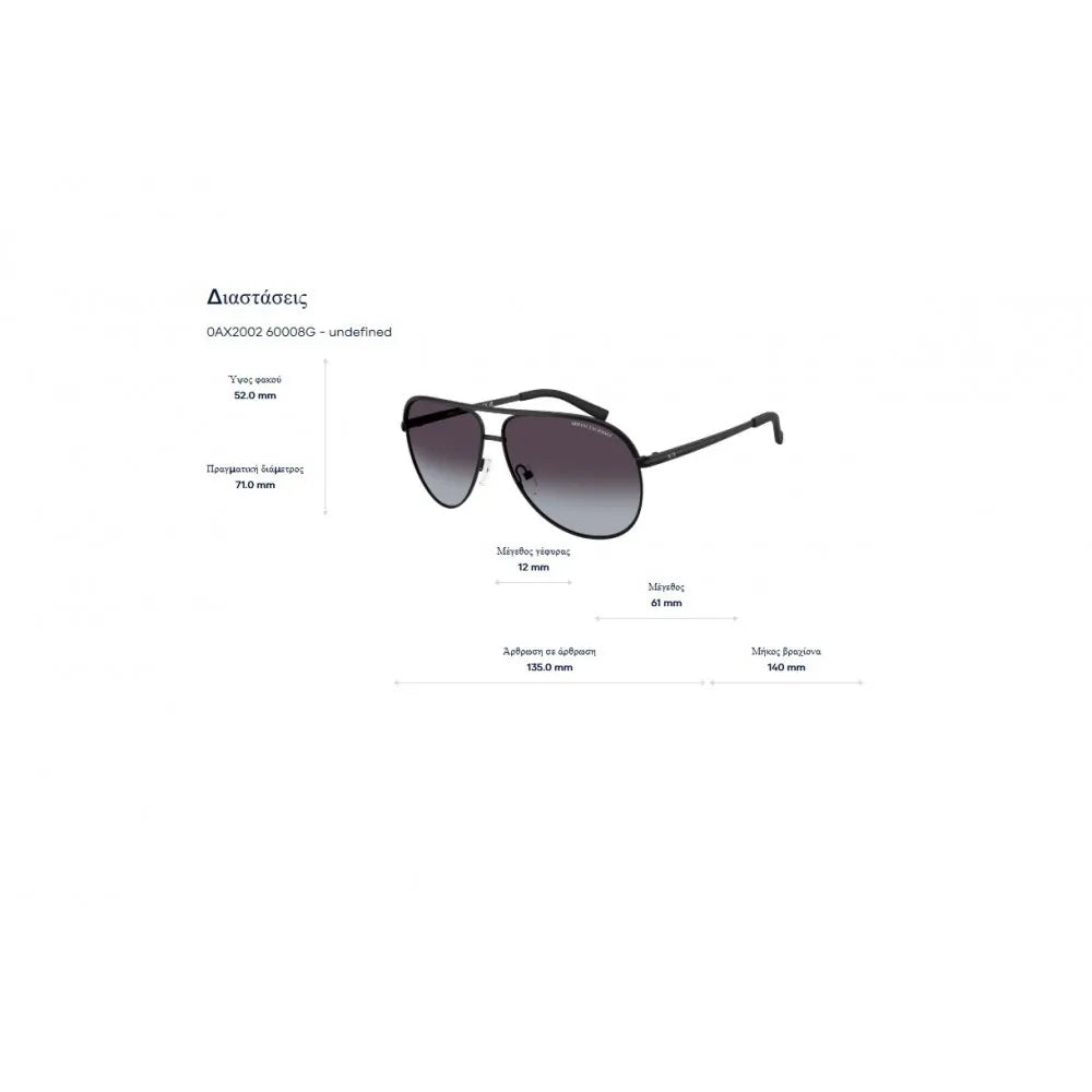 Γυαλιά ηλίου Armani Exchange AX 2002
