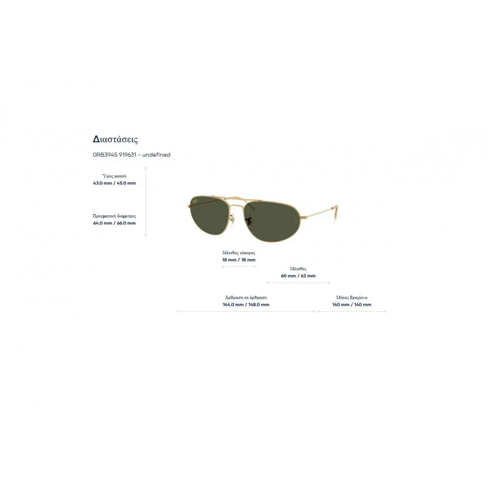 Γυαλιά ηλίου Ray Ban RB 3945