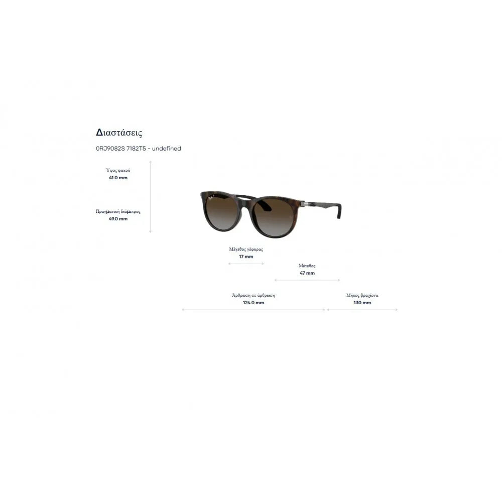 Παιδικά γυαλιά ηλίου Ray Ban Junior RJ 9082S