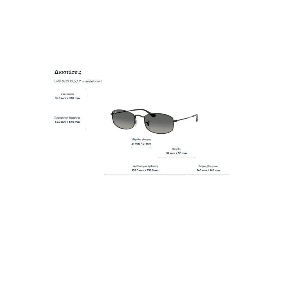 Γυαλιά ηλίου Ray Ban RB 3832