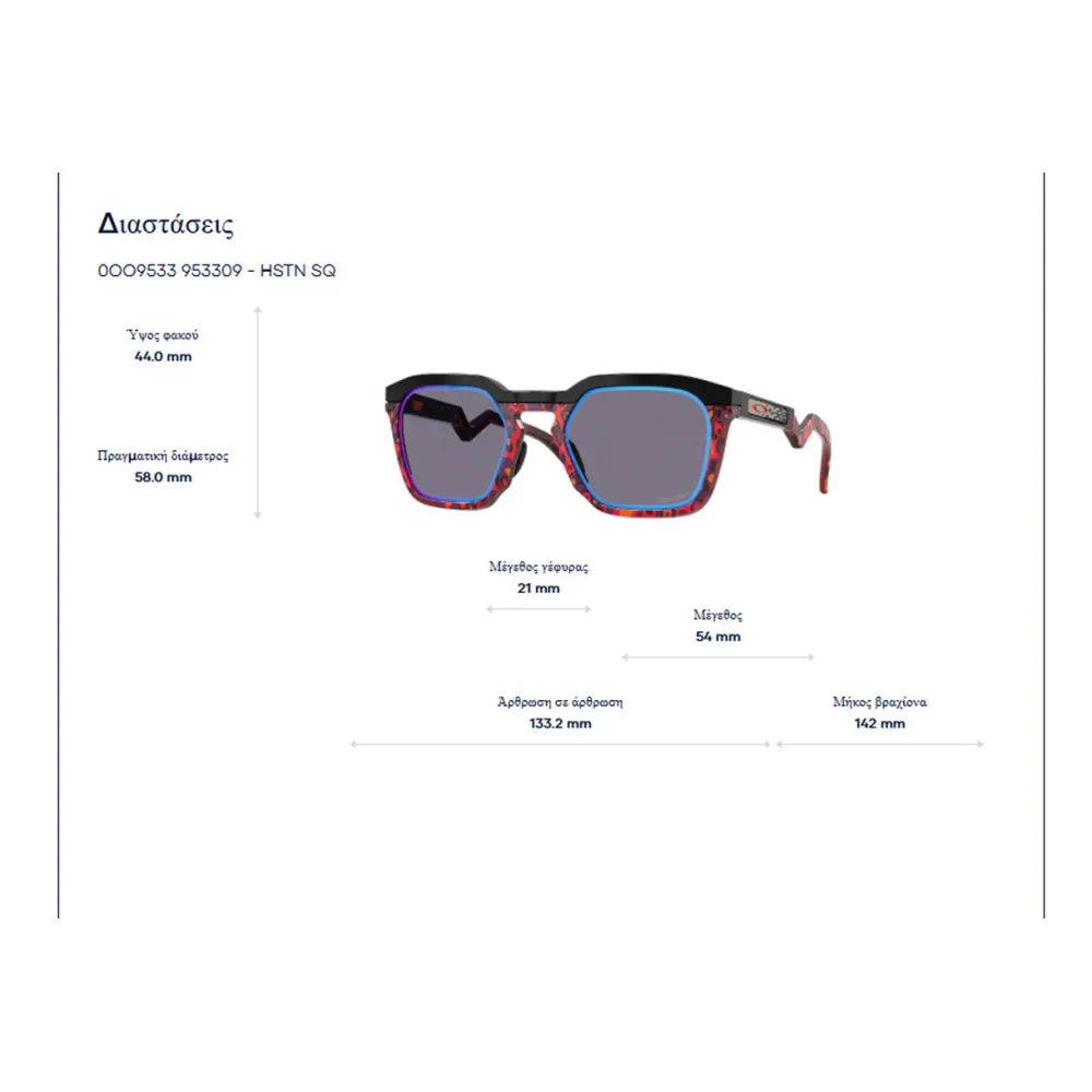 Oakley OO 9533 Hstn Sq Prizm   Γυαλιά Ηλίου