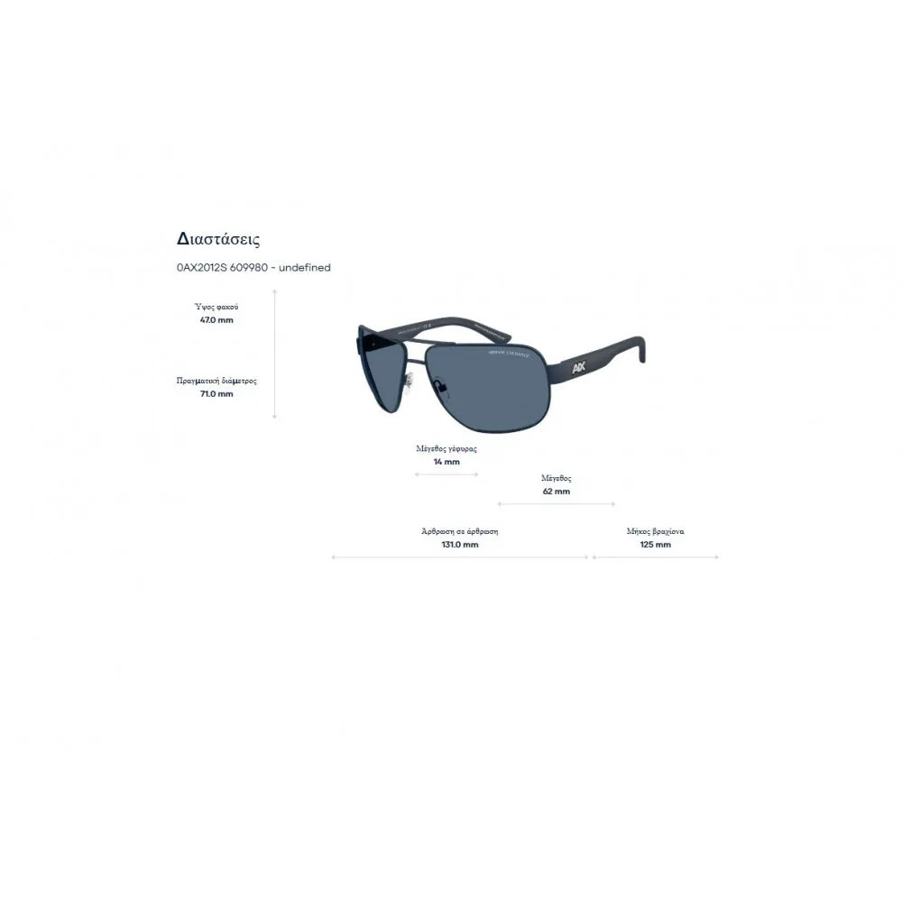 Γυαλιά ηλίου Armani Exchange AX 2012S