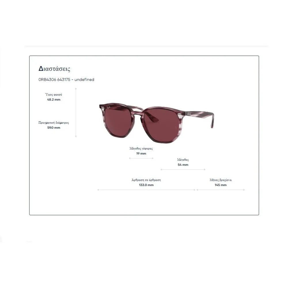 Γυαλιά ηλίου Ray Ban RB 4306