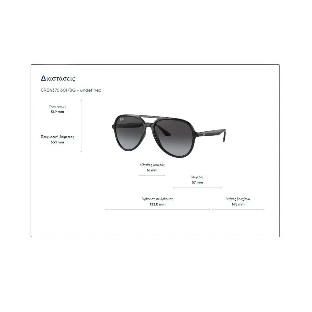 Γυαλιά ηλίου Ray Ban RB 4376